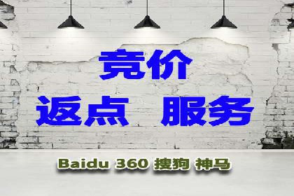 百度竞价公司案例研究：如何降低广告成本